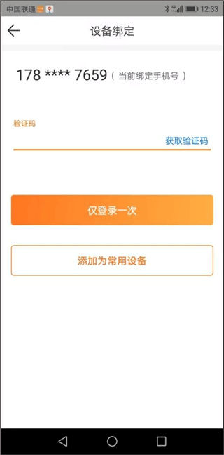 申行者小件员版app使用教程3