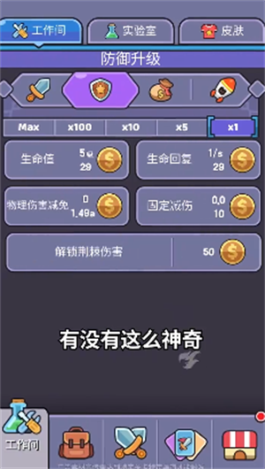 游戏攻略截图3