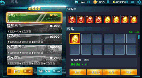 平民玩家新手攻略截图3