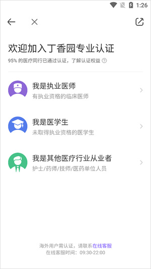 认证教程2