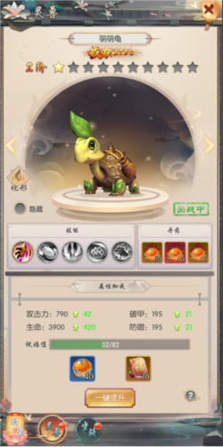 灵兽系统玩法介绍1