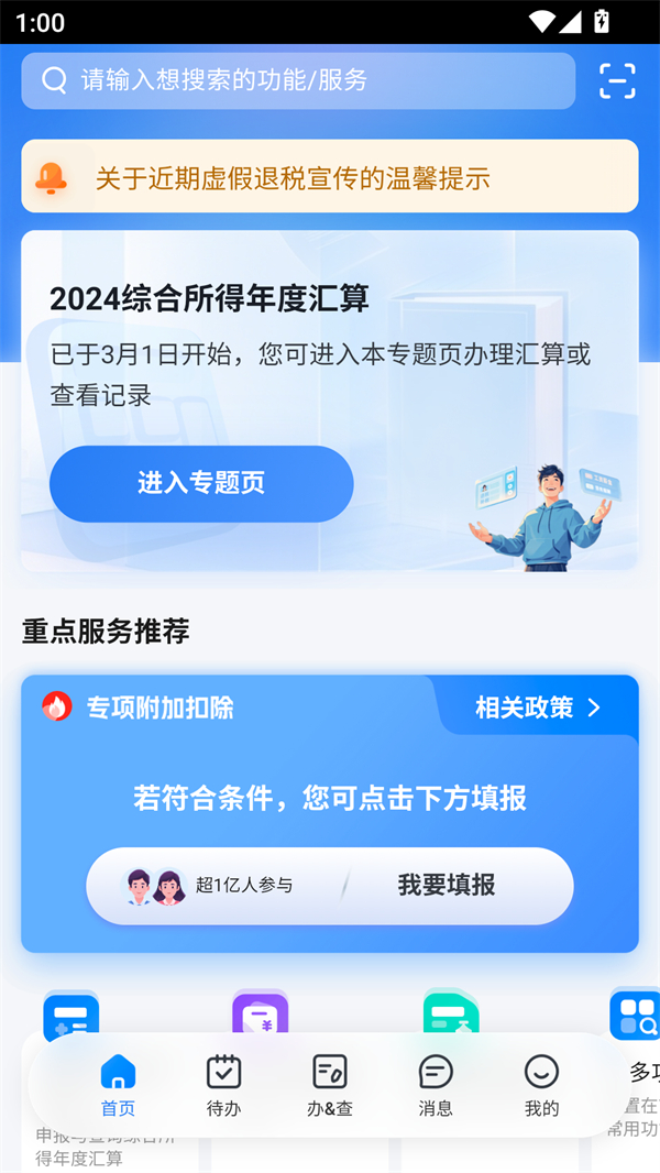 使用方法截图1