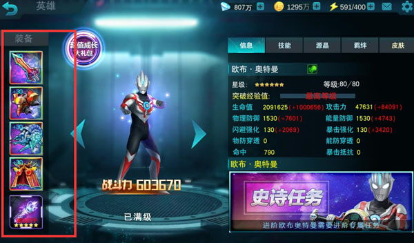 新手攻略截图1