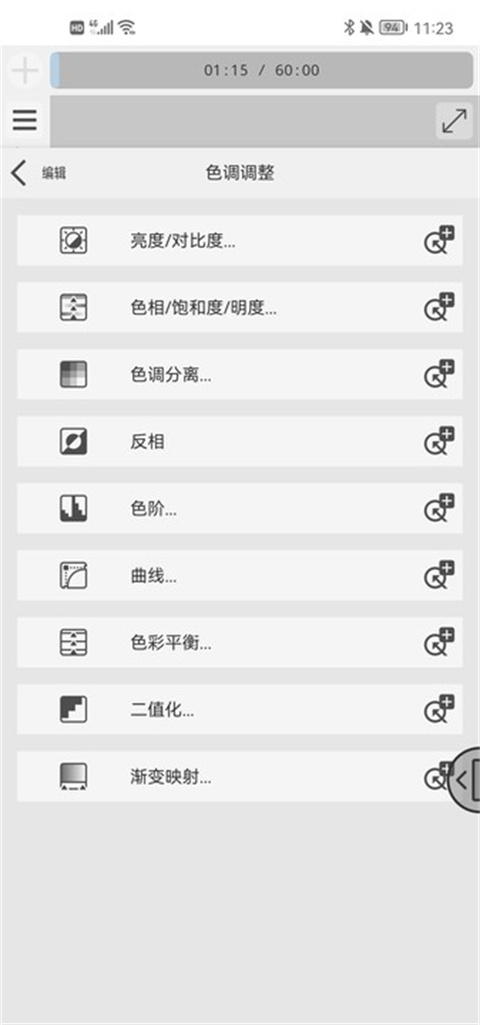 使用教程截图7