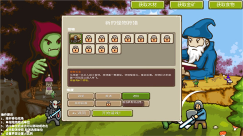怎么玩截图4