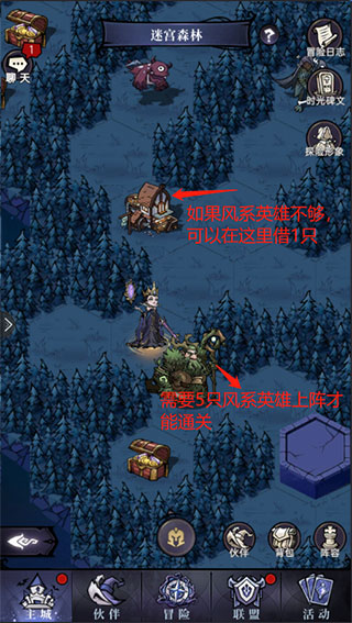 迷宫森林攻略截图2