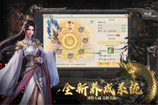绿色征途九游版下载截图8
