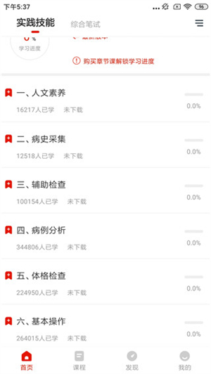 优题库app使用教程截图2