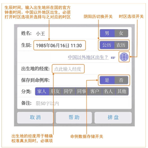 软件教程截图5