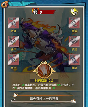 异兽图鉴介绍5
