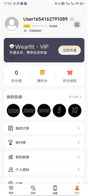 使用教程截图3