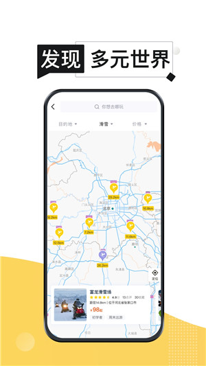 极限之路app下载截图3