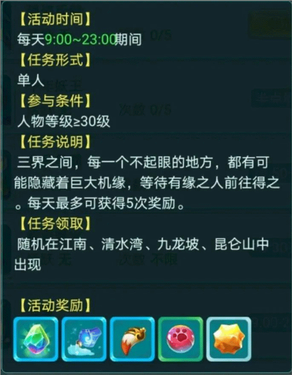 新手升级攻略截图12