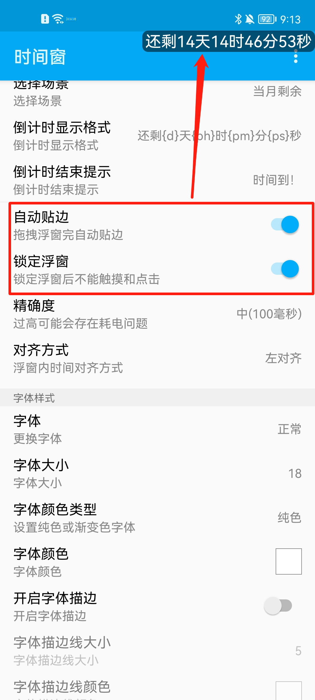 使用教程截图4