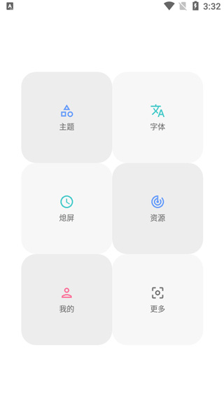 VIVO主题修改器免登录版使用方法2
