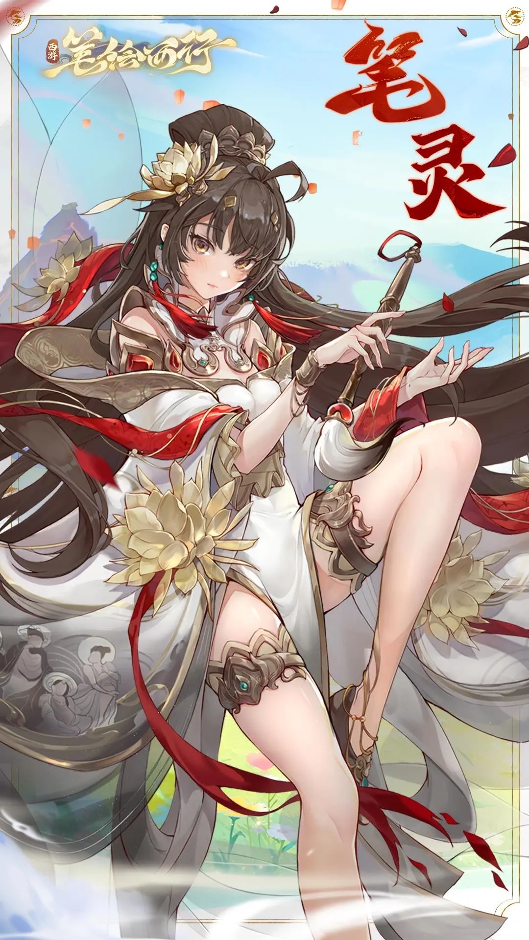 笔灵