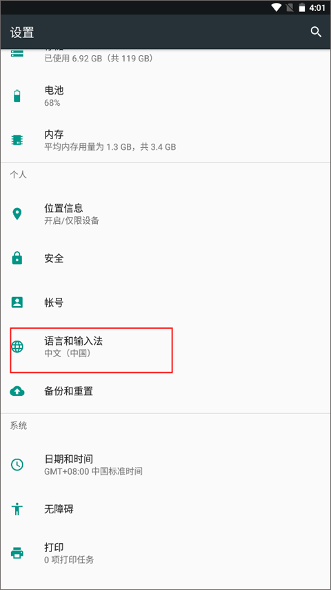 启用教程截图1
