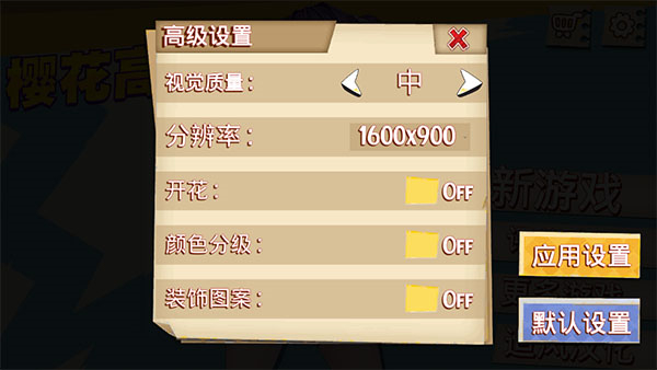 新手教程截图2