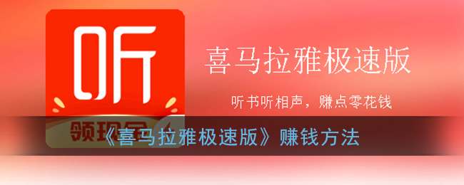赚钱方法截图1