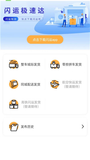 生鲜帮app下载截图3