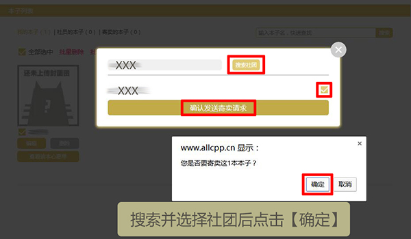 怎么上传制作截图3