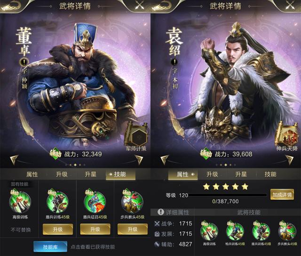 兵种培训攻略4