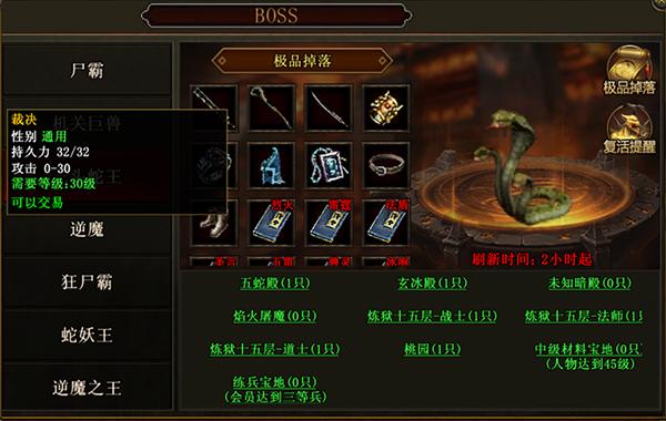 传世霸业跑图攻略1