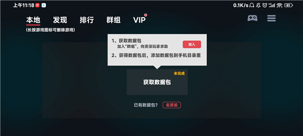 使用方法截图2