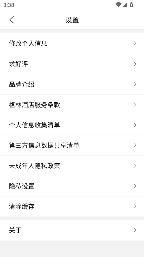 怎么注销截图3