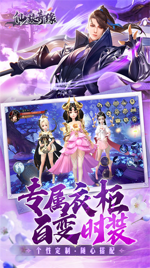 绝世战魂前传仙侠0.1折绝世战魂版 第2张图片