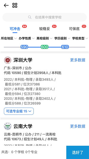 笔袋app下载截图3