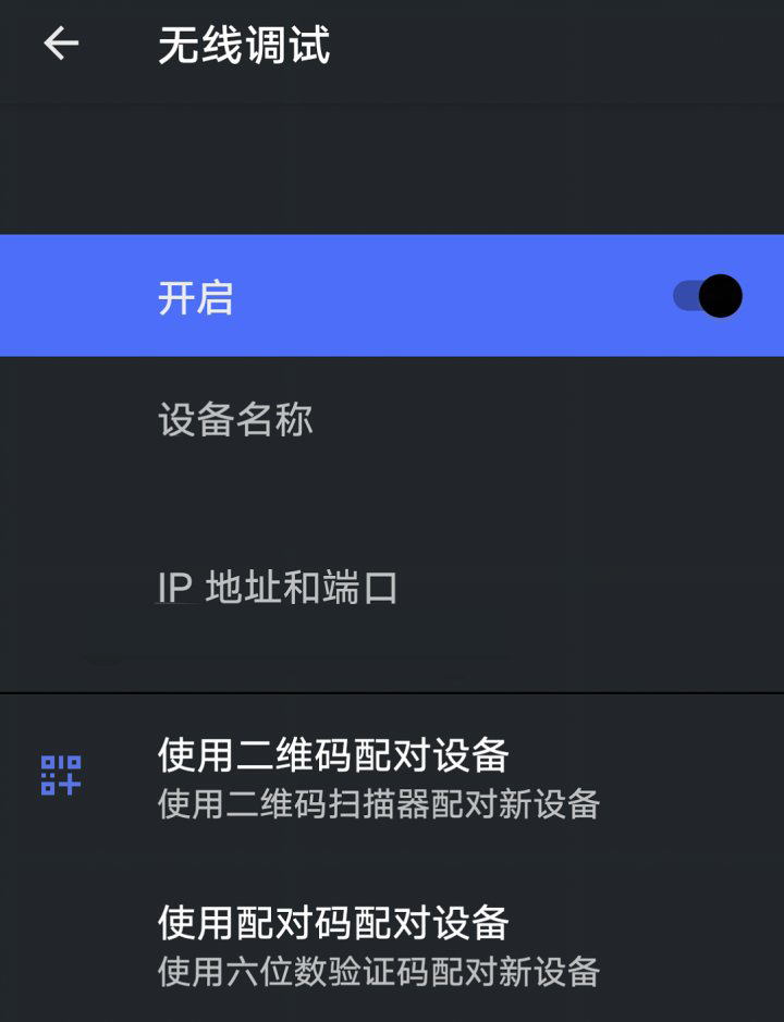 怎么激活截图4