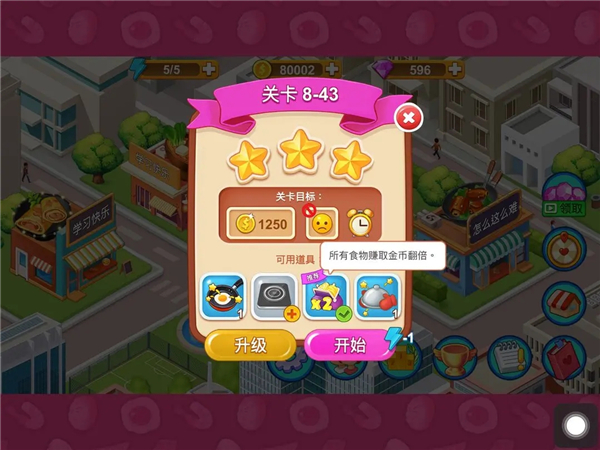 全关卡三星通关攻略截图1