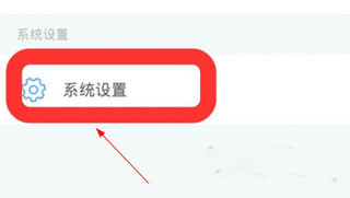 怎么开启ROOT 操作方法介绍截图1