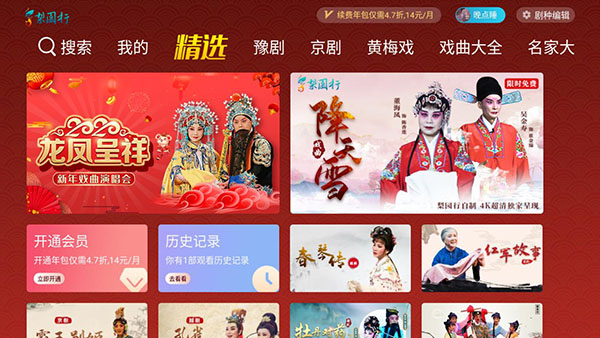 使用教程截图4