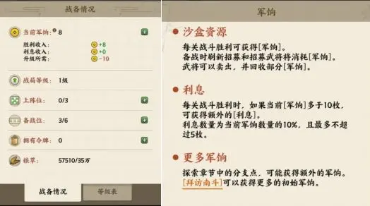名将之弈破解去广告版怎么玩2