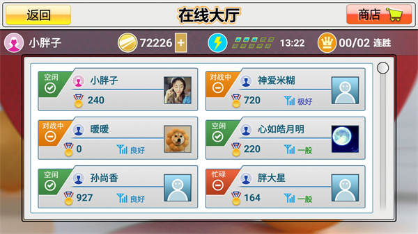 虚拟乒乓球无限金币内购破解版游戏介绍