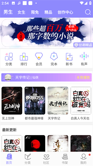 怎么原创小说截图1