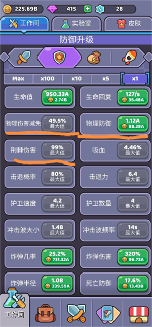 游戏攻略截图1