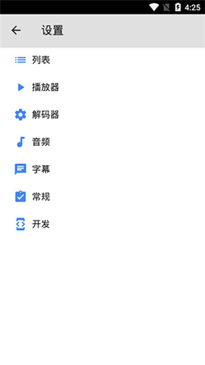 MX播放器安卓最新版下载截图3