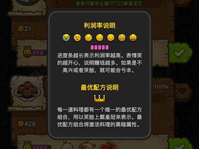 餐厅经验技巧截图3