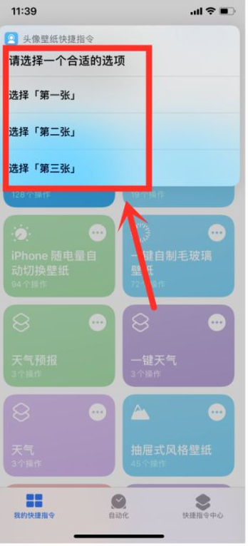 怎么取消透明组件截图3