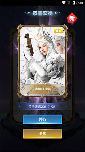 许愿星免费领皮肤版使用教程3