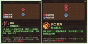 阵营羁绊介绍3