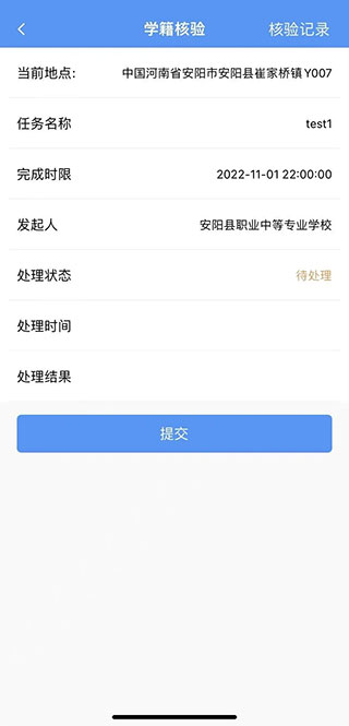 使用教程截图3