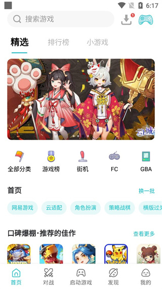 怎么导入游戏截图1