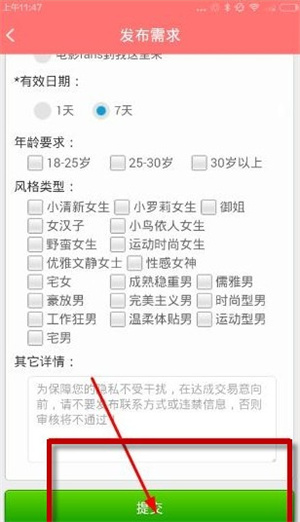 使用教程3