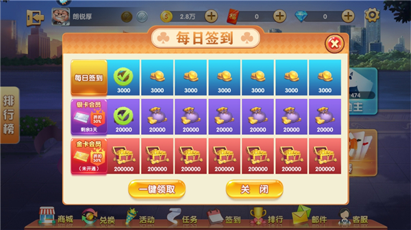 申城斗地主官方免费版游戏攻略8
