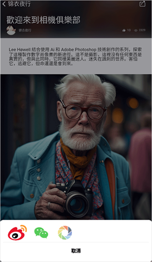 CNU视觉联盟app如何保存分享图片4