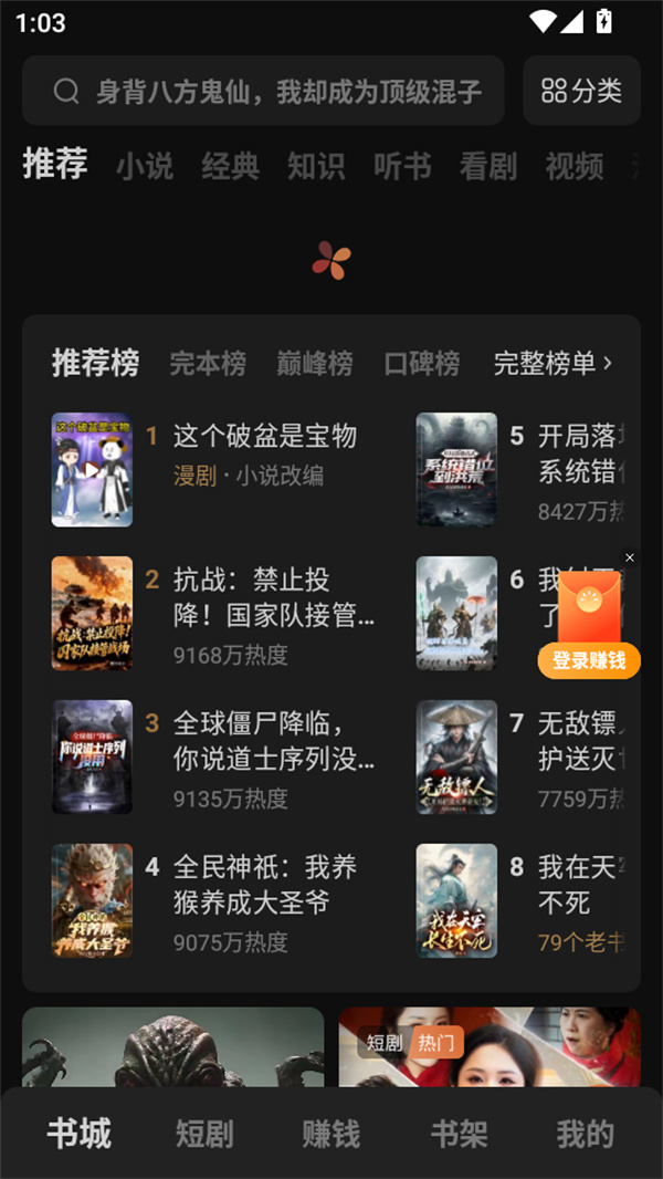 使用教程截图4